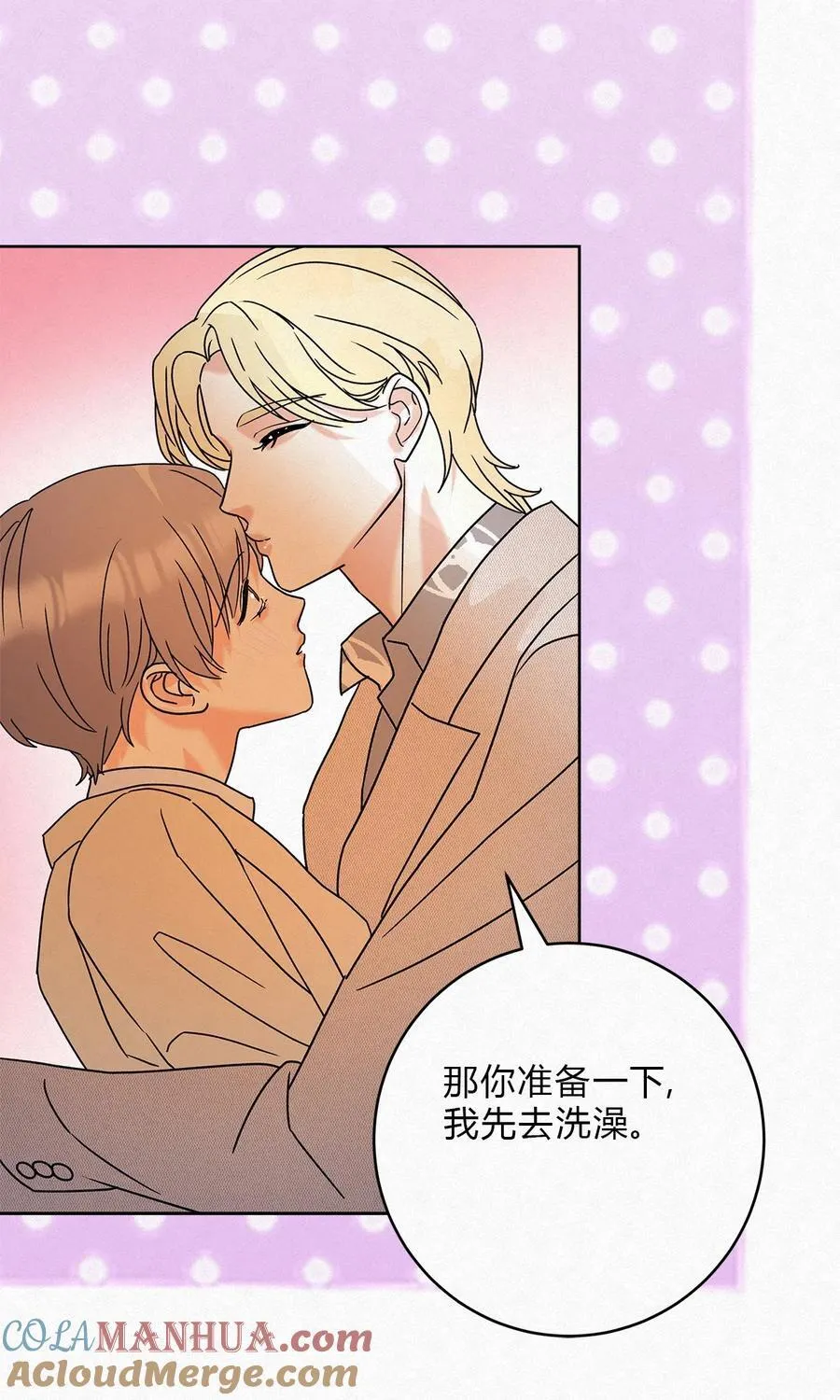我的便宜哥哥漫画,09 说好玩玩而已呢1图