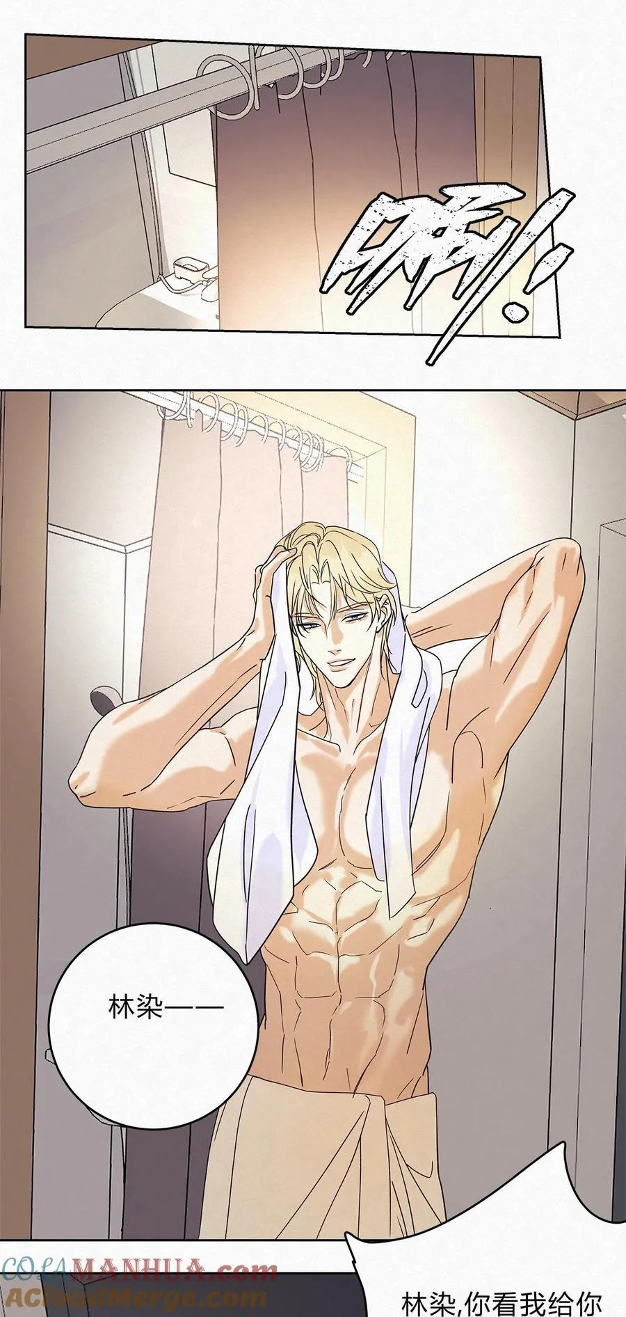 我的便宜哥哥漫画,09 说好玩玩而已呢1图