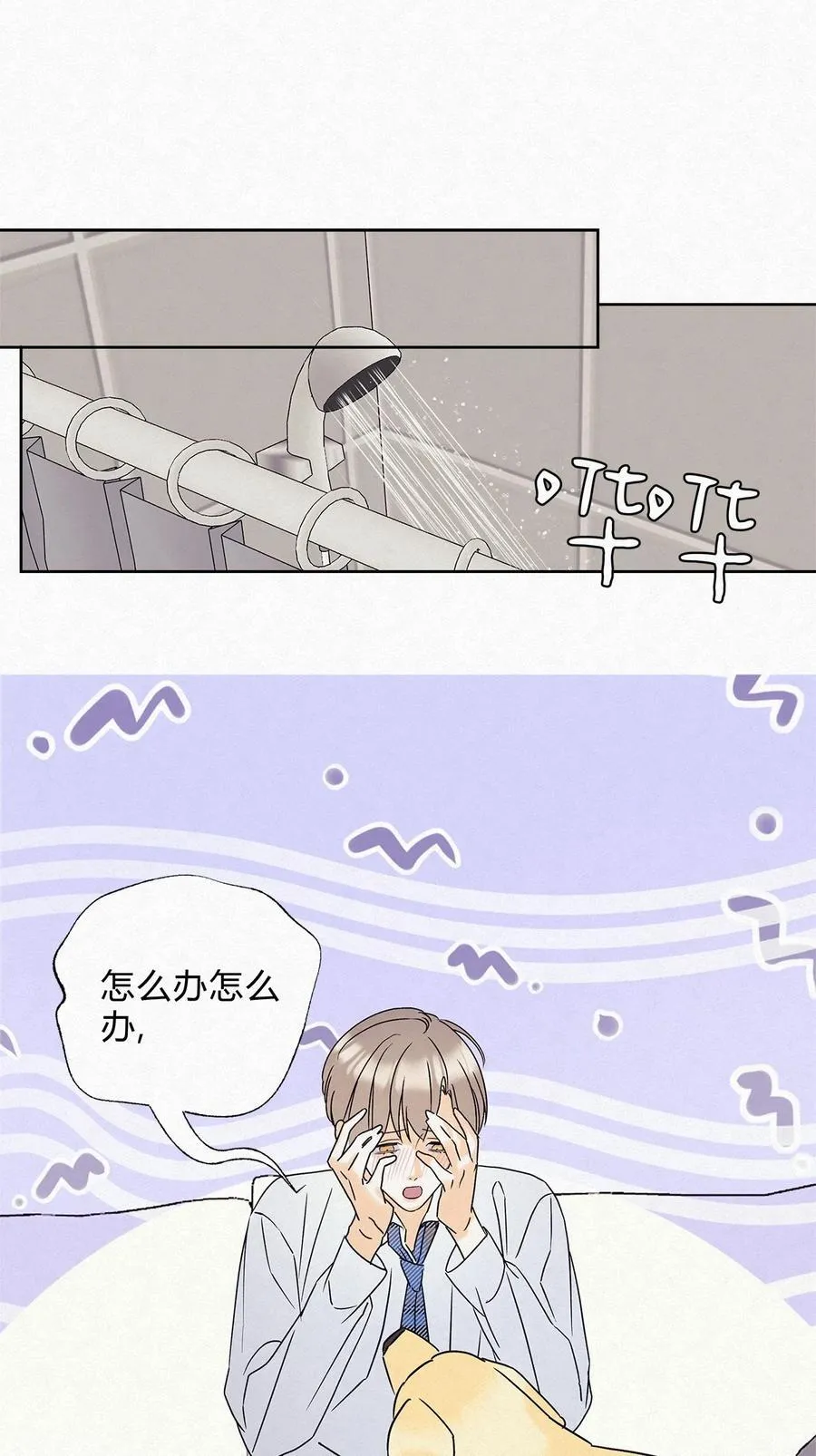 我的便宜哥哥漫画,09 说好玩玩而已呢2图