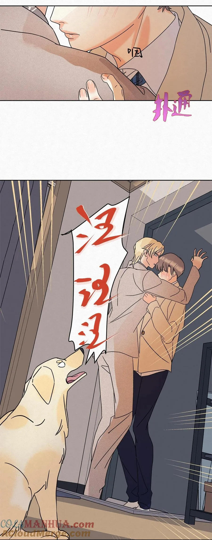 我的便宜哥哥漫画,09 说好玩玩而已呢1图