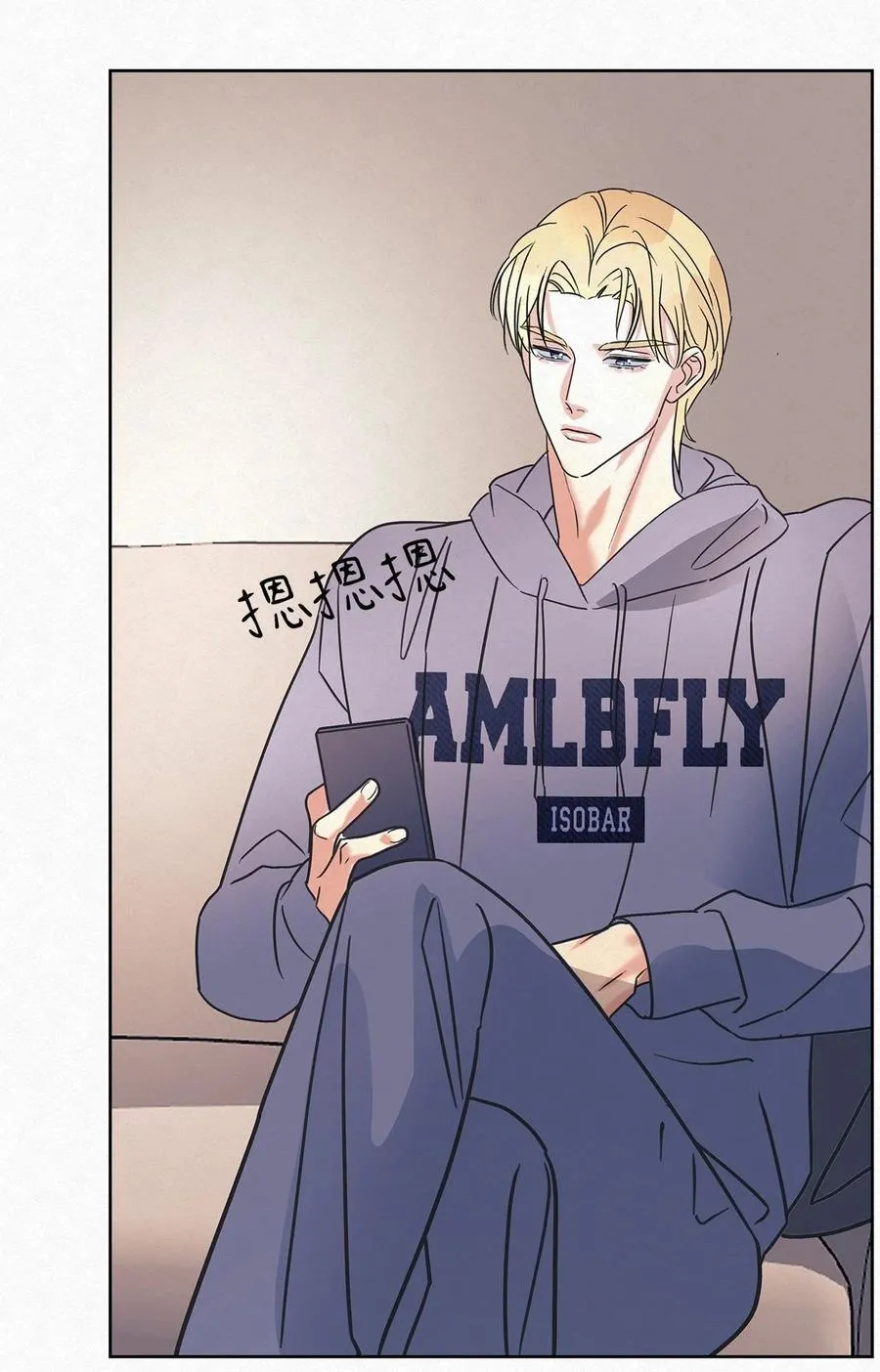 我的便宜哥哥漫画20话漫画,09 说好玩玩而已呢2图