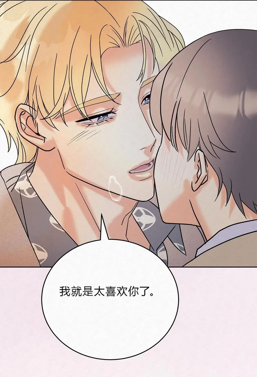 我的便宜哥哥漫画,09 说好玩玩而已呢2图