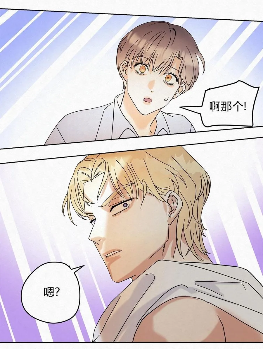 我的便宜哥哥漫画,09 说好玩玩而已呢2图