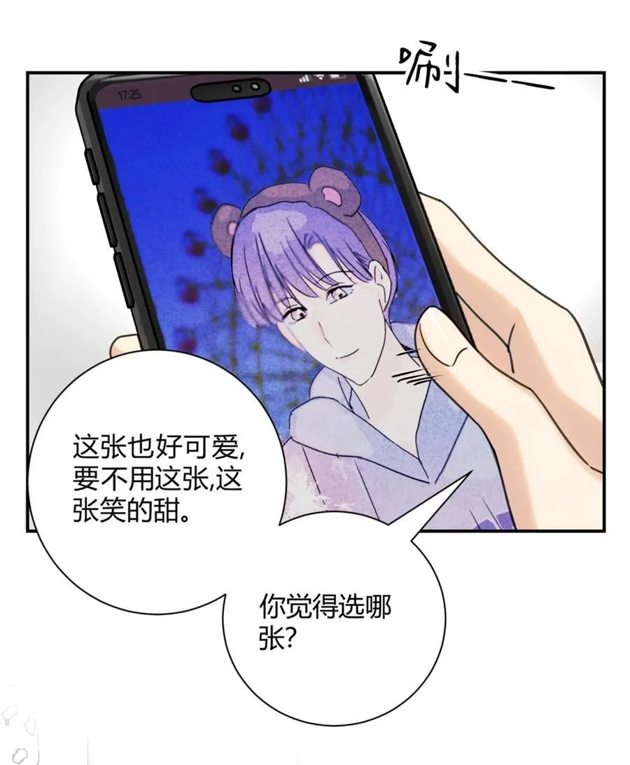 我的便宜哥哥漫画,29 足够了2图