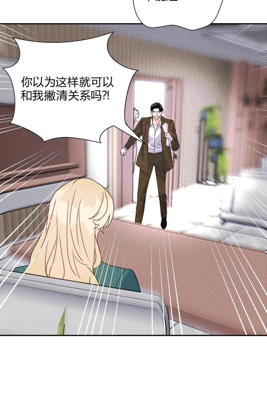 我的便宜哥哥林修病娇舅舅人物介绍漫画,31 利益至上2图