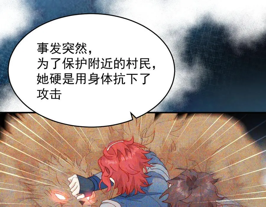 公爵小姐不想被宠坏漫画免费阅读漫画,第29话 可怕的女人2图