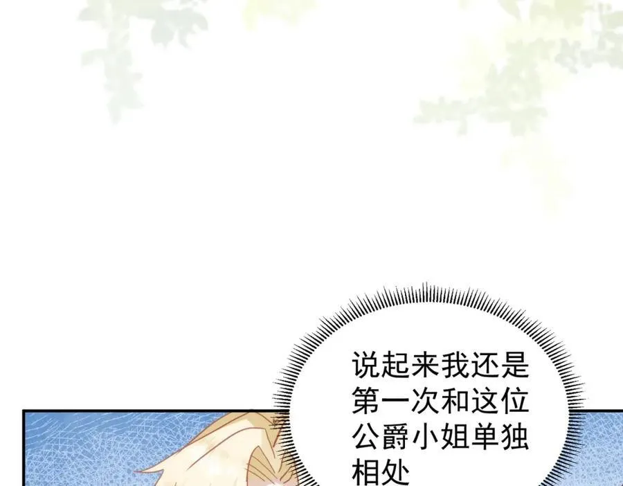 公爵小姐不想被宠坏小说哪里看漫画,第24话 变强的动力2图