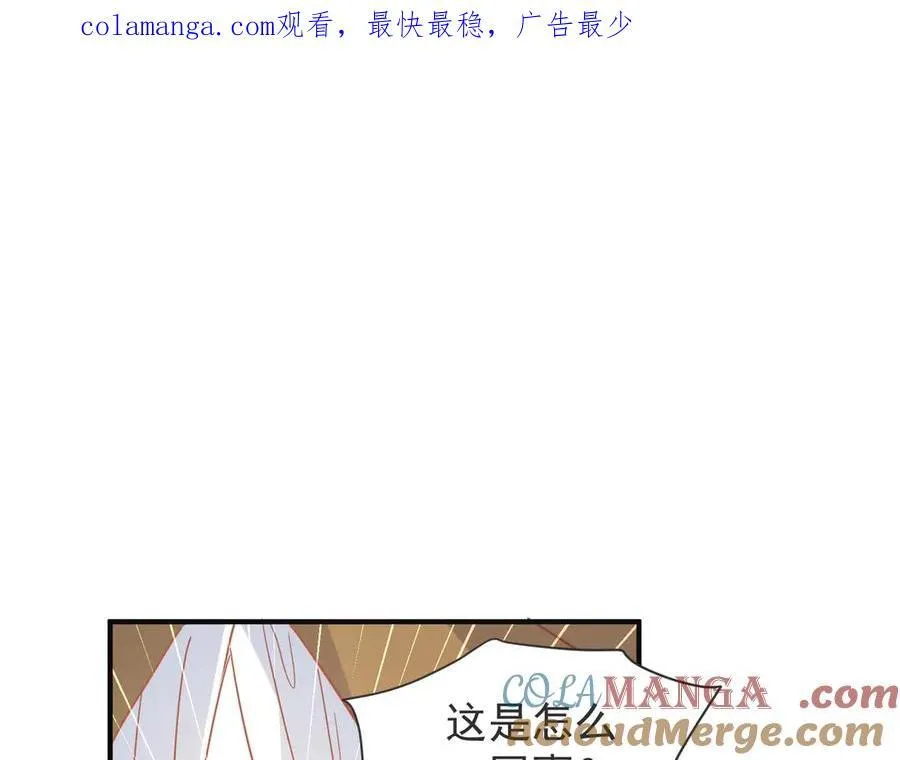 公爵小姐不想被宠坏 漫画免费下拉式完整漫画,第29话 可怕的女人1图