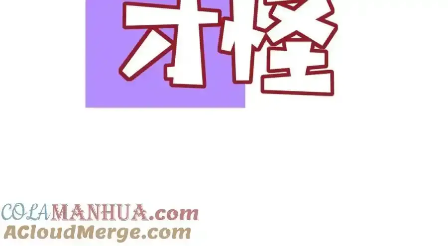 公爵小姐不想被宠坏22话漫画,国庆上线！1图