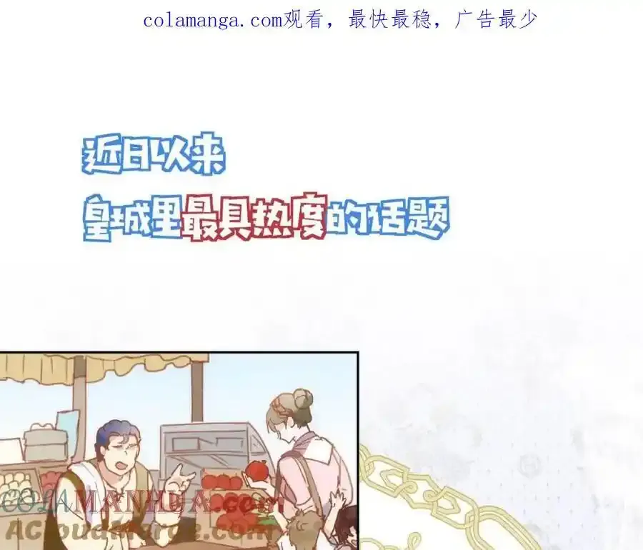 公爵小姐不想被宠坏漫画下拉漫画,国庆上线！1图