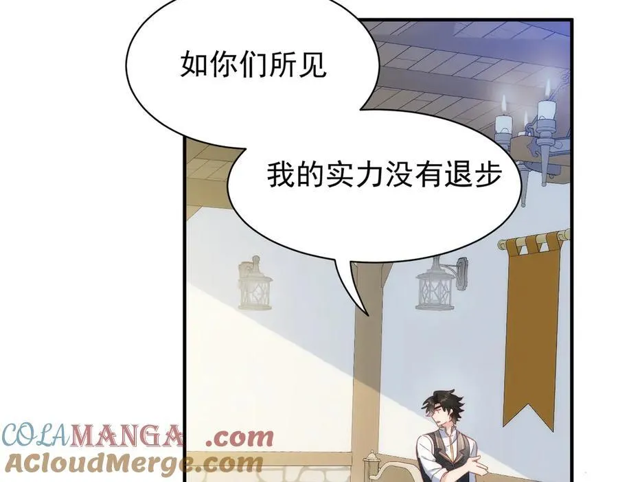 公爵小姐不想被宠坏漫画下拉免费观看漫画,第31话 传说中的爹味男1图