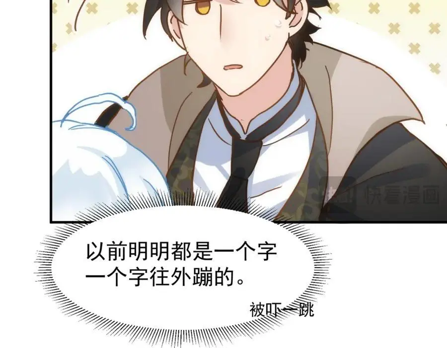 公爵小姐不想被宠坏漫画,第9话 你别过来啊！2图