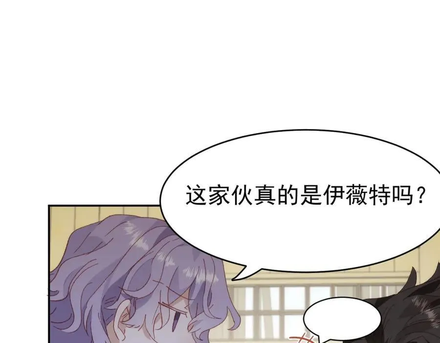 公爵小姐不想被宠坏图片男主抱女主漫画,第37话 泛起涟漪2图