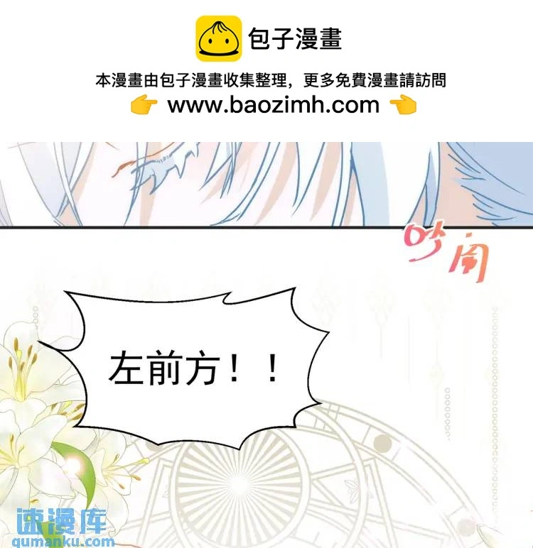 公爵小姐不想被宠坏第20章漫画,第11话 遇袭2图