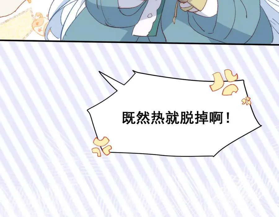 公爵小姐不想被宠坏漫画,第38话 焦躁2图