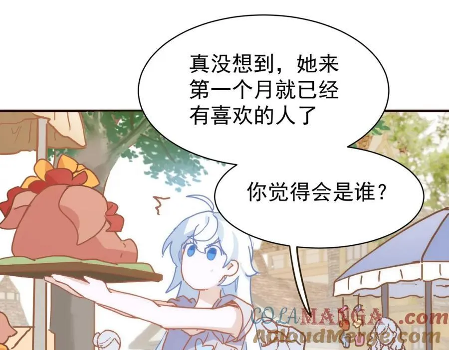 公爵小姐不想被宠坏免费下拉包子漫画漫画,第26话 礼物1图