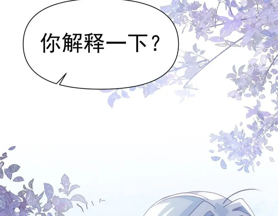 公爵小姐不想被宠坏图片男主抱女主漫画,第18话 拿捏了！2图