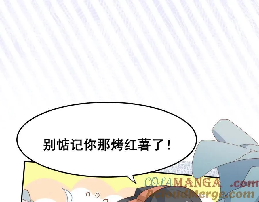 公爵小姐不想被宠坏漫画,第38话 焦躁1图