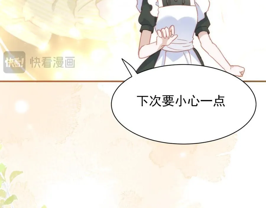 公爵小姐不想被宠坏有小说吗漫画,第22话 你会保护我的2图