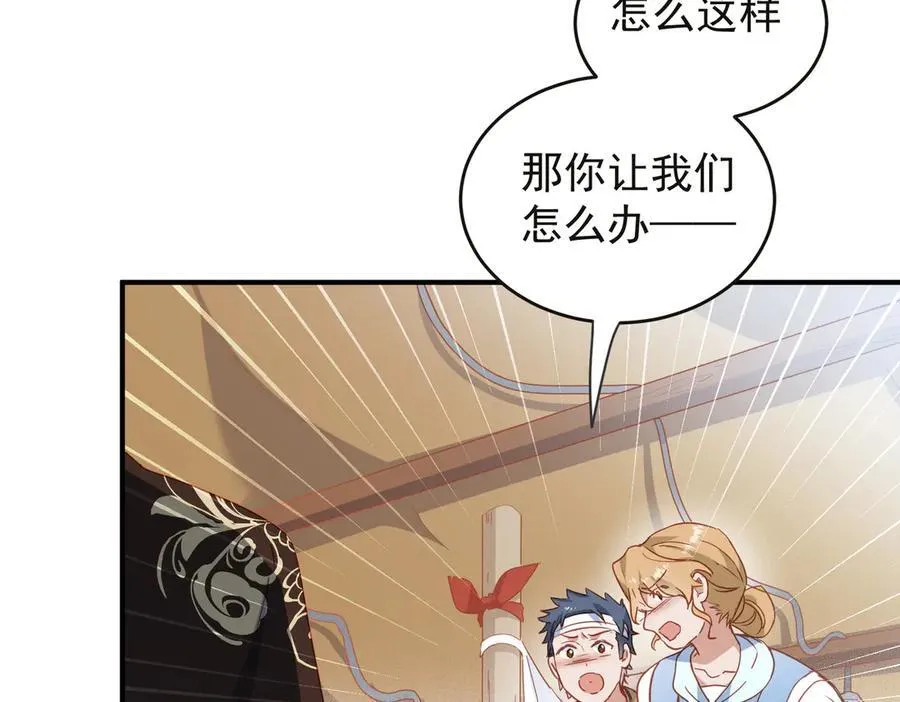 公爵小姐不想被宠坏下拉式阅读漫画,第28话 治愈术升级！2图