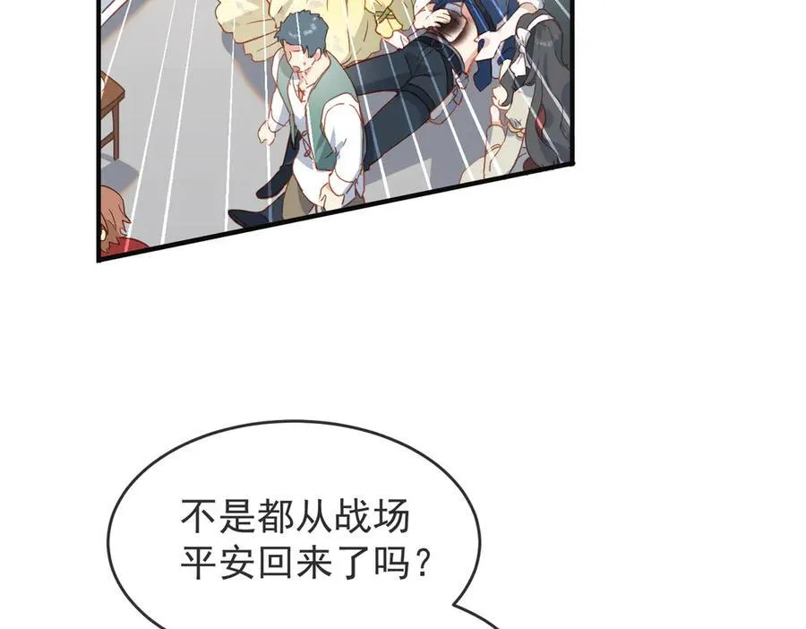 公爵小姐不想被宠坏 漫画免费下拉式完整漫画,第29话 可怕的女人1图