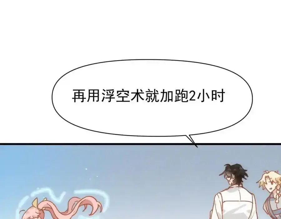 公爵小姐不想被宠坏漫画,第19话 他的脸真的很凶2图