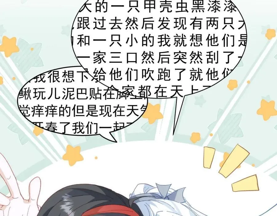 公爵小姐不想被宠坏伊薇特漫画,第37话 泛起涟漪1图