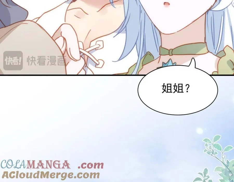 公爵小姐不想被宠坏漫画,第21话 才不要悲伤的故事1图