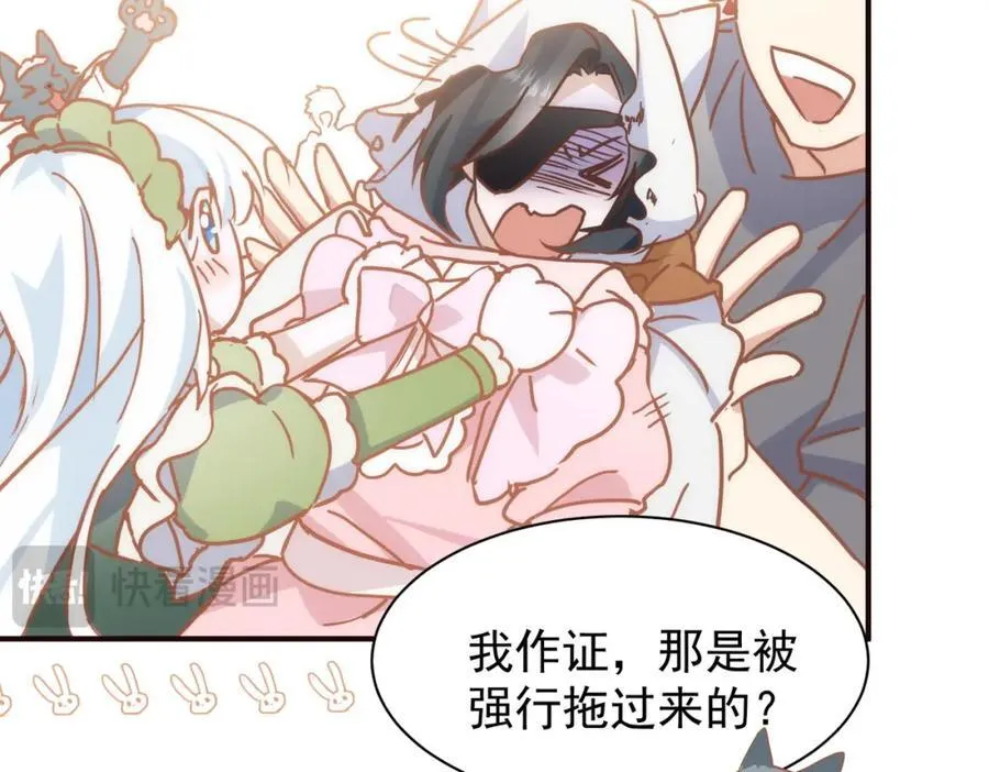 公爵小姐不想被宠坏有小说吗漫画,第26话 礼物2图