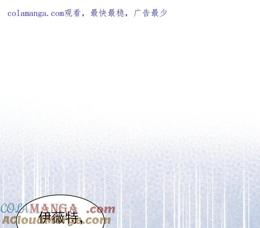 公爵小姐不想被宠坏漫画全文免费观看漫画,第35话 下雪啦1图