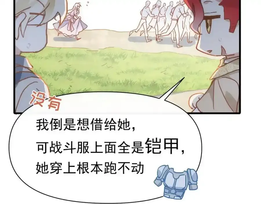 公爵小姐不想被宠坏漫画,第19话 他的脸真的很凶2图