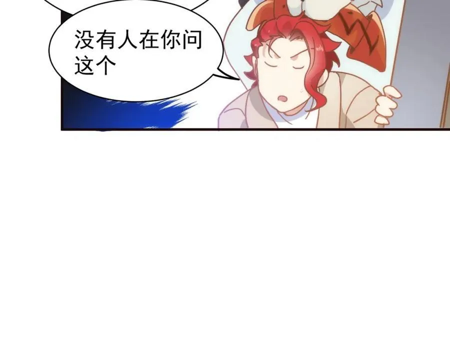 公爵小姐不想被宠坏漫画下拉免费观看漫画,第26话 礼物2图