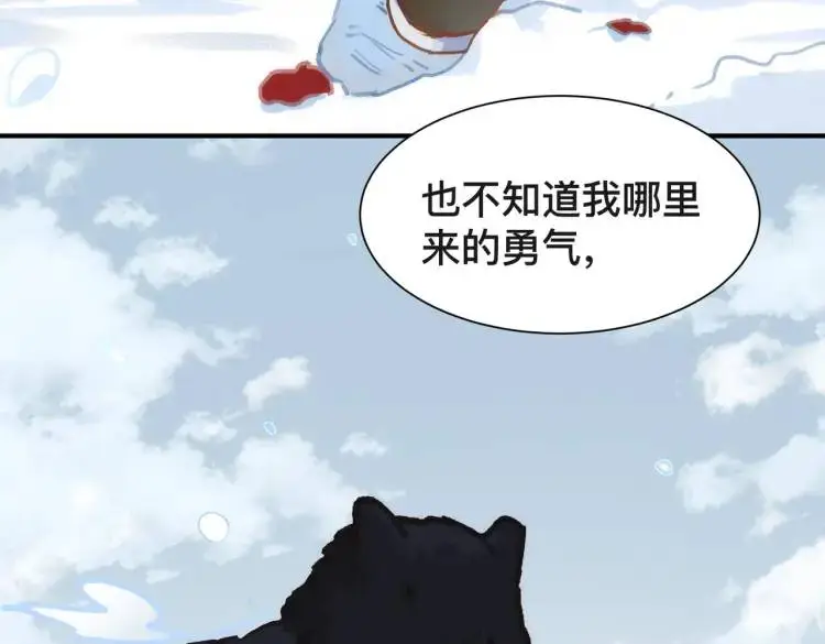 公爵小姐不想被宠坏漫画,第7话 独处1图