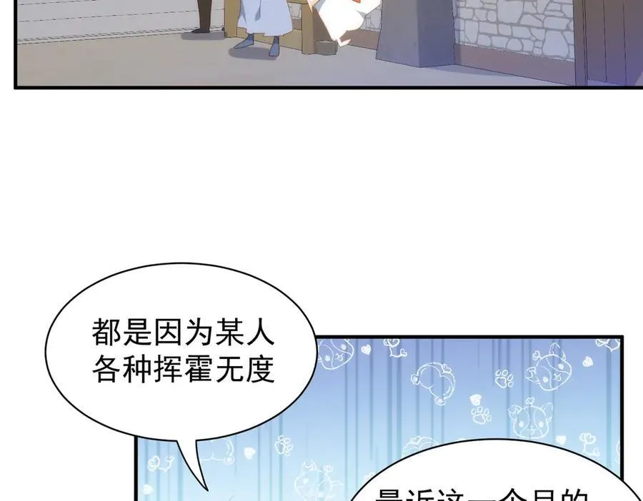 公爵小姐不想被宠坏小说免费阅读全文漫画,第30话 赚钱真不容易2图