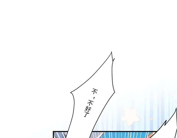 公爵小姐不想被宠坏漫画免费下拉式完整漫画,第3话 庇护1图