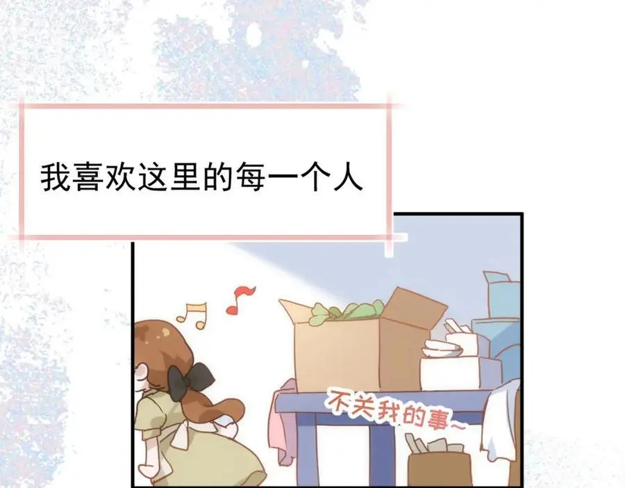 公爵小姐不想被宠坏漫画,第16话 混乱的一天1图