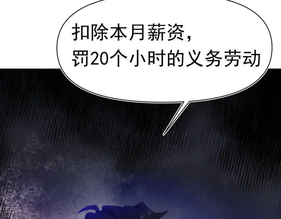 公爵小姐不想被宠坏有小说吗漫画,第17话 受伤1图