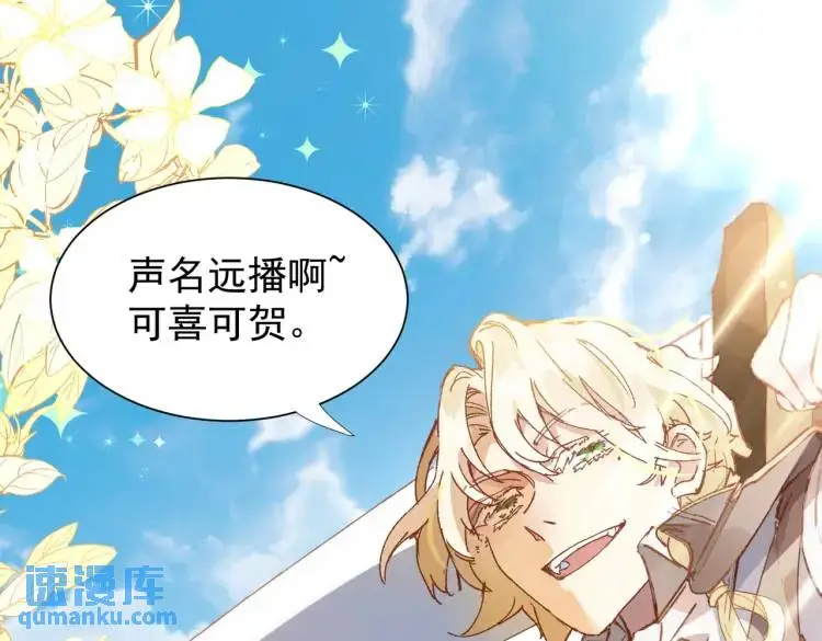 公爵小姐不想被宠坏漫画,第3话 庇护2图
