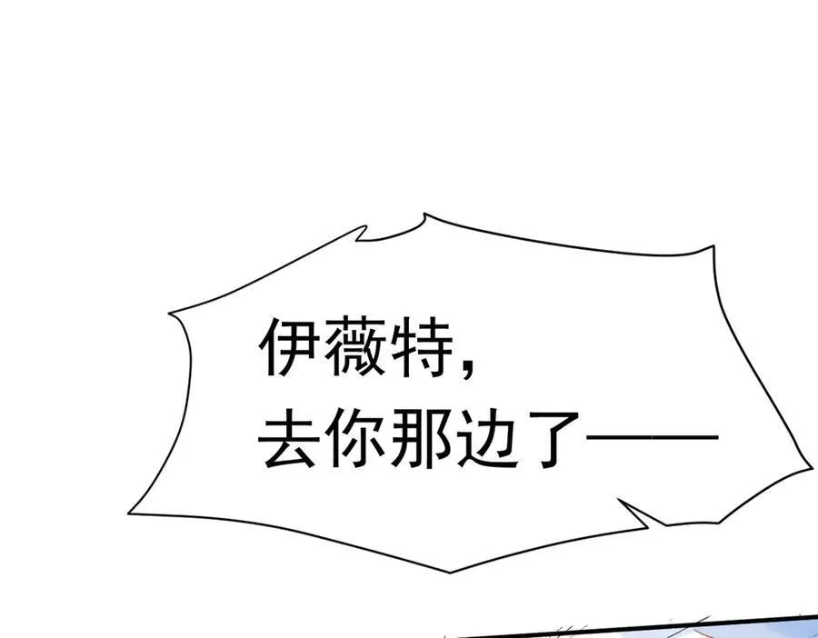 公爵小姐不想被宠坏全集漫画漫画,第36话 性情大变？！2图