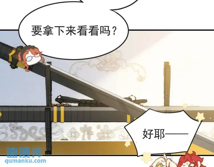 公爵小姐不想被宠坏漫画免费下拉式完整漫画,第4话 旅途开启2图