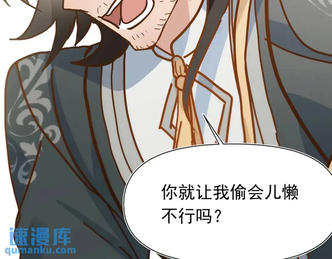 公爵小姐不想被宠坏有小说吗漫画,第12话 基地1图