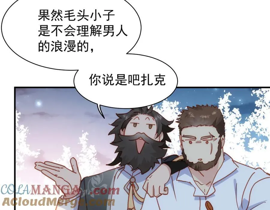 公爵小姐不想被宠坏小说免费阅读全文漫画,第33话 脑壳嗡嗡的1图