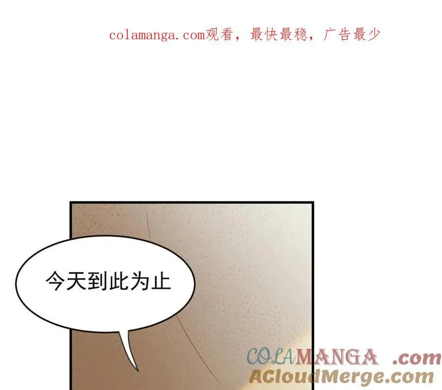 公爵小姐不想被宠坏24话漫画,第28话 治愈术升级！1图