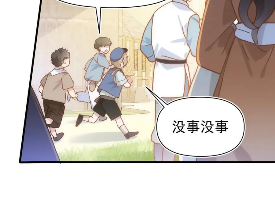 公爵小姐不想被宠坏漫画,第20话 请跟我结婚！2图