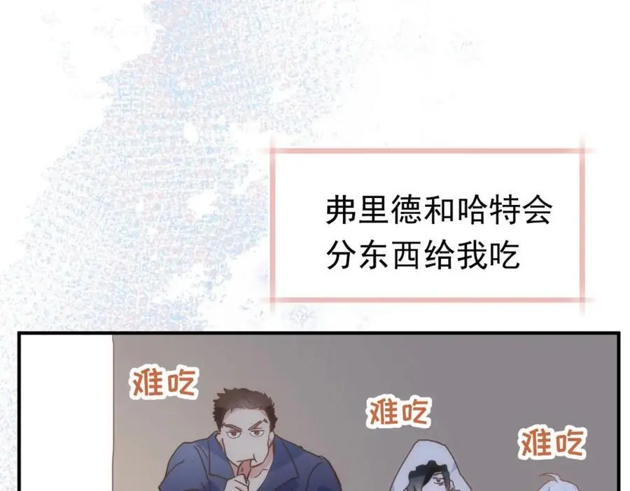 公爵小姐不想被宠坏漫画,第16话 混乱的一天2图
