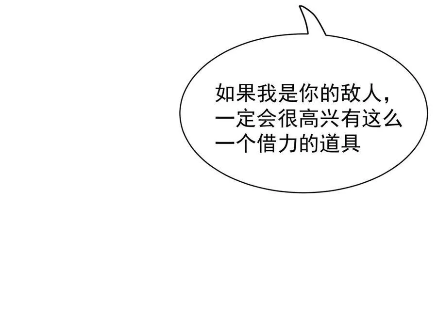 公爵小姐不想被宠坏小说免费阅读全文漫画,第33话 脑壳嗡嗡的2图