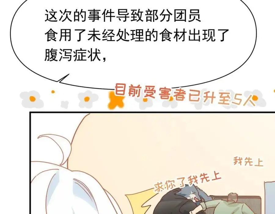 公爵小姐不想被宠坏有小说吗漫画,第17话 受伤2图