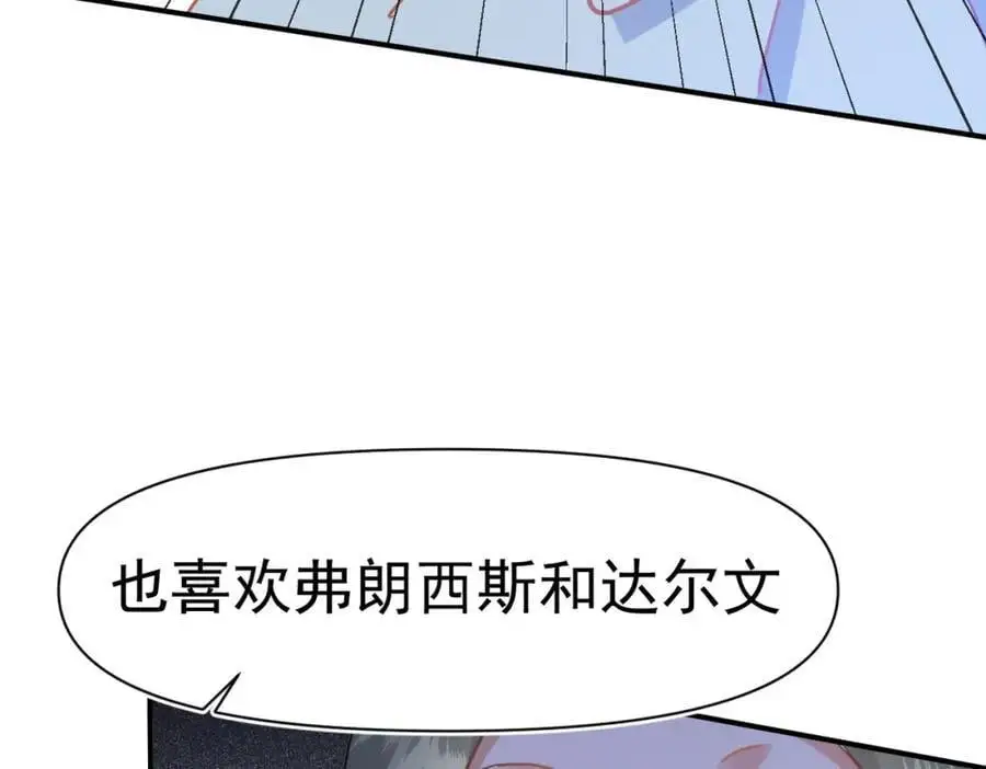 公爵小姐不想被宠坏小说免费阅读全文漫画,第16话 混乱的一天2图