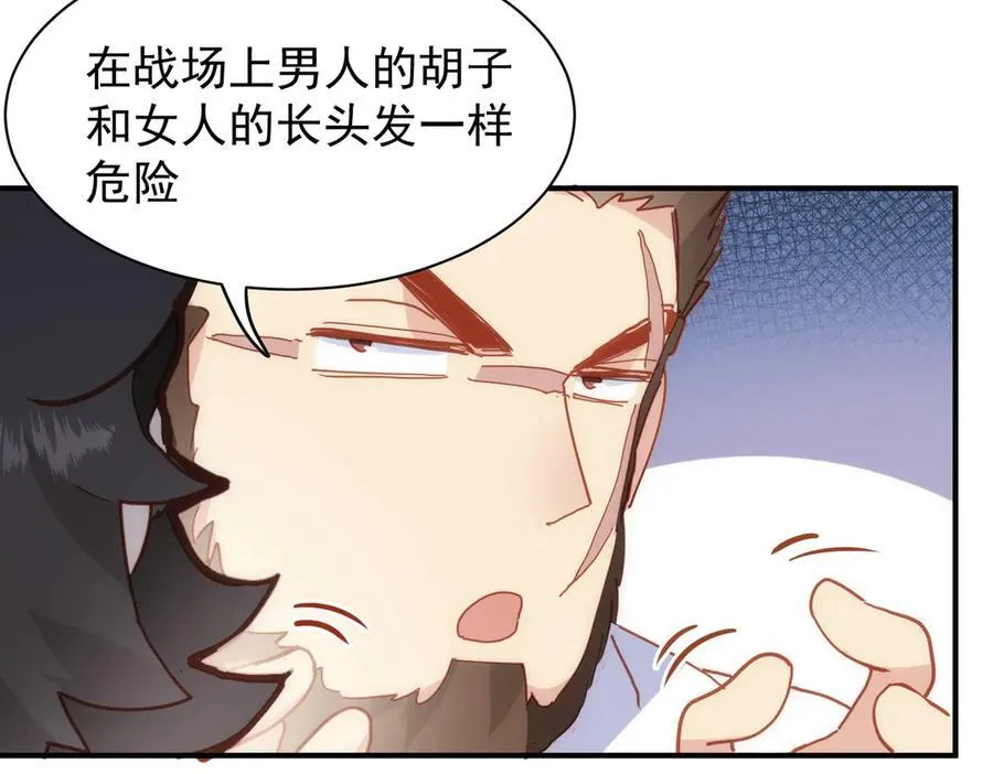 公爵小姐不想被宠坏小说免费阅读全文漫画,第33话 脑壳嗡嗡的1图