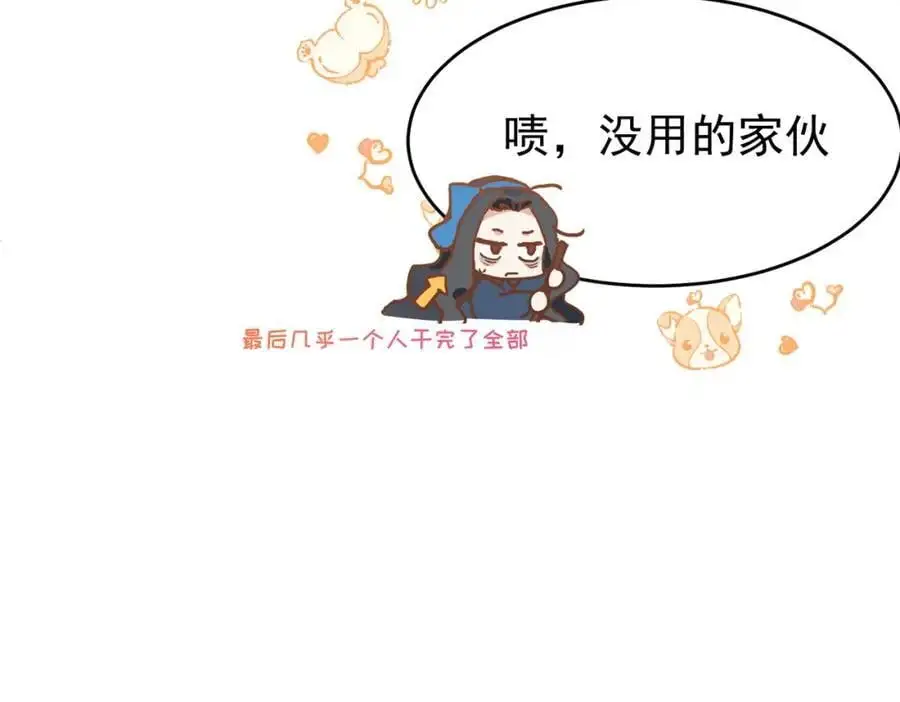 公爵小姐不想被宠坏有小说吗漫画,第15话 直球出击2图